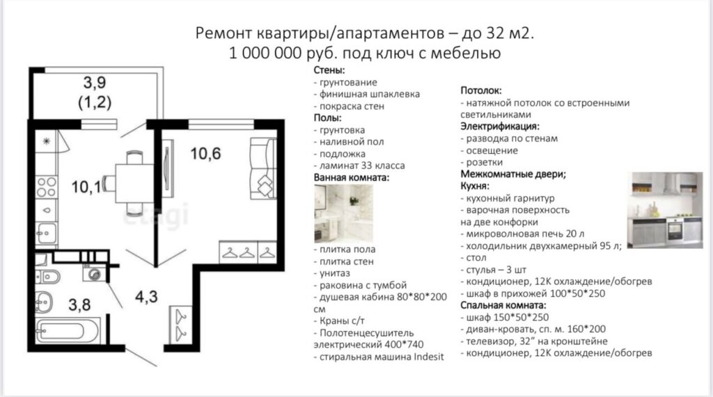 ремонт квартир