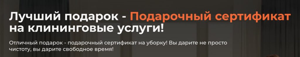 сертификат на клининг
