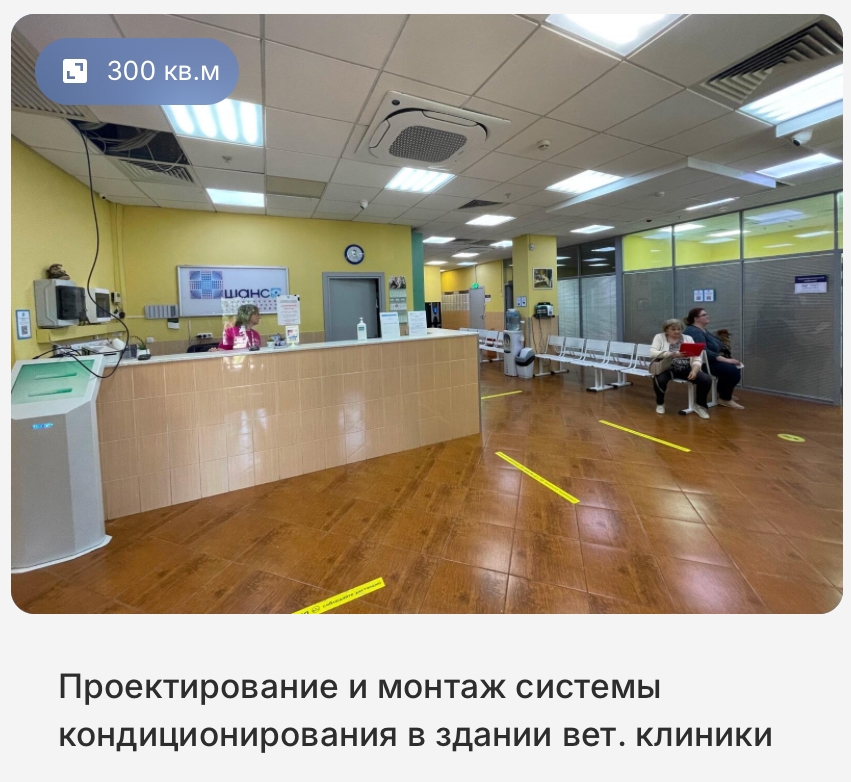 проектирование кондиционеров