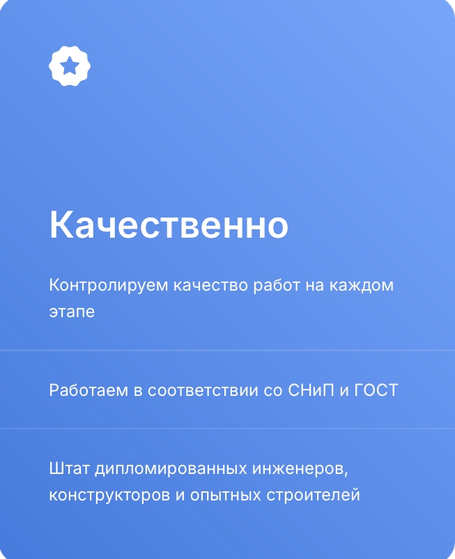 строительство объектов