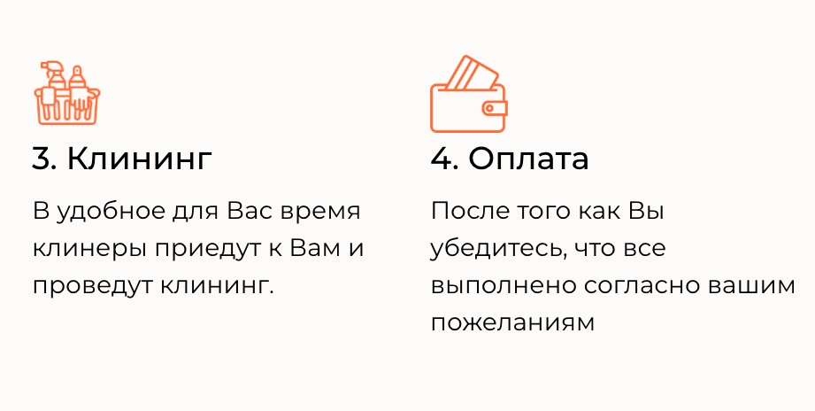 уборка помещений