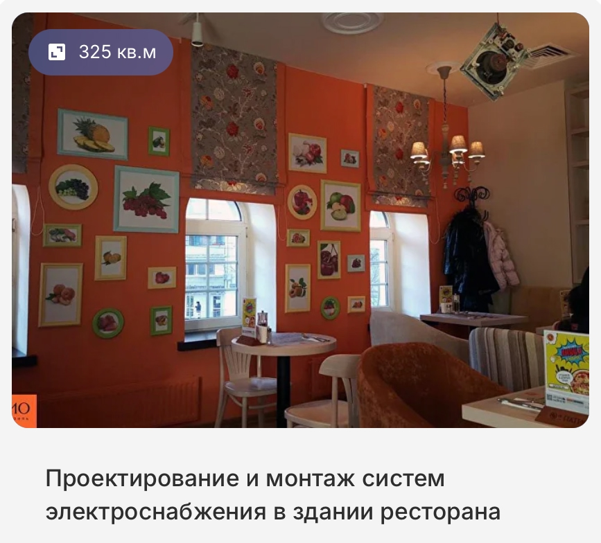 монтаж электрооборудования