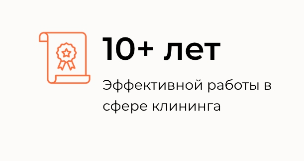 клининг в уфе