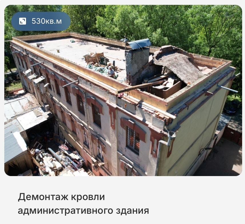демонтаж кровли