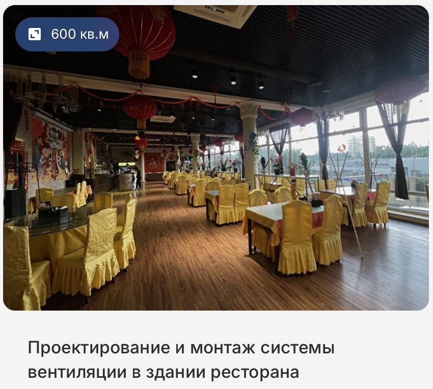 проектирование и монтаж систем