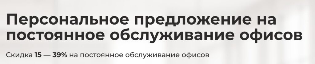 клининг Уфа