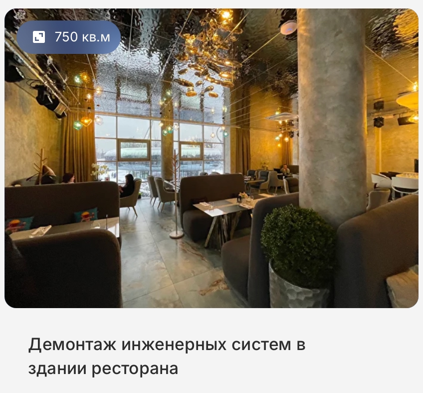 демонтаж инженерных систем