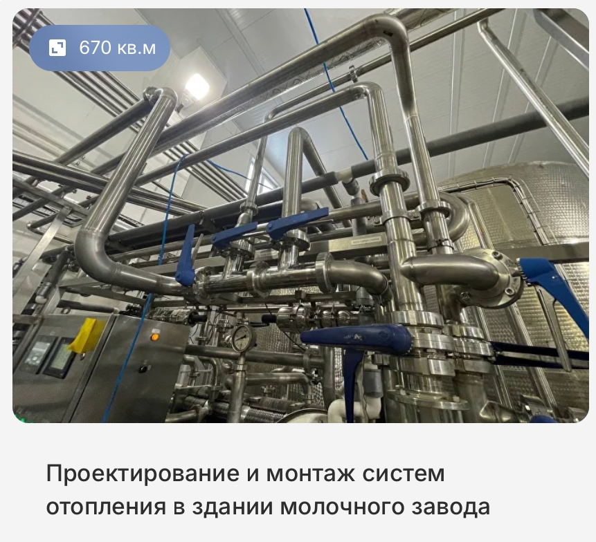 Монтаж отопительных систем