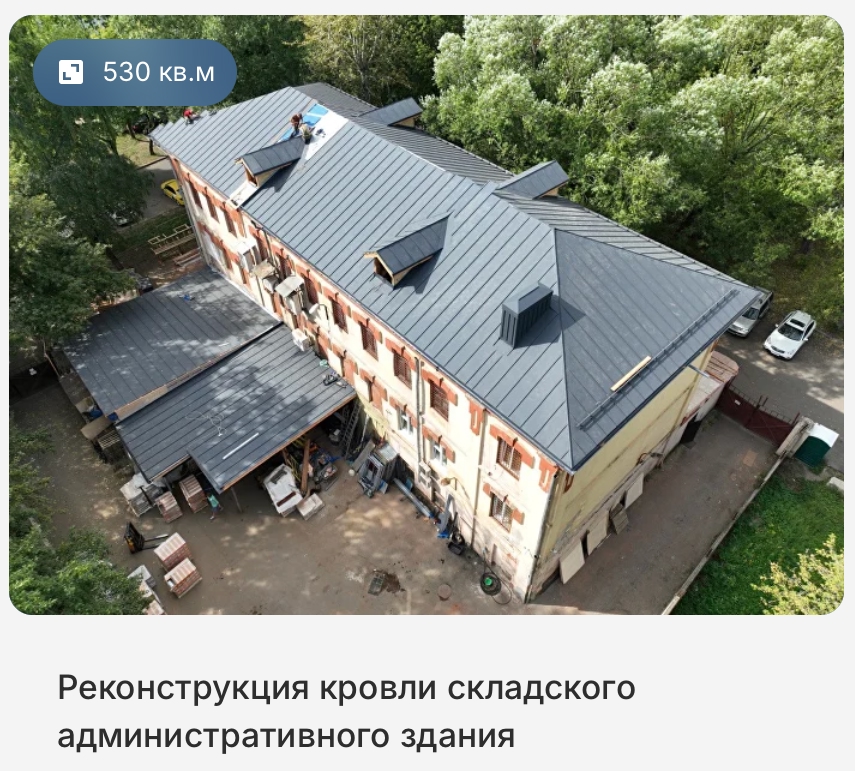 ремонт кровли