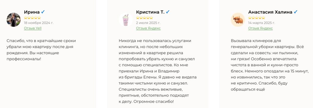 клининг в Стерлитамаке