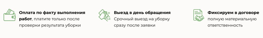 уборка дома