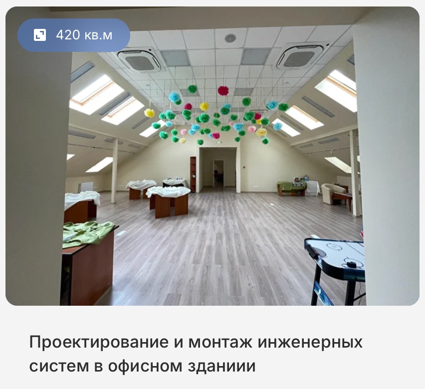 Проектирование инженерных систем