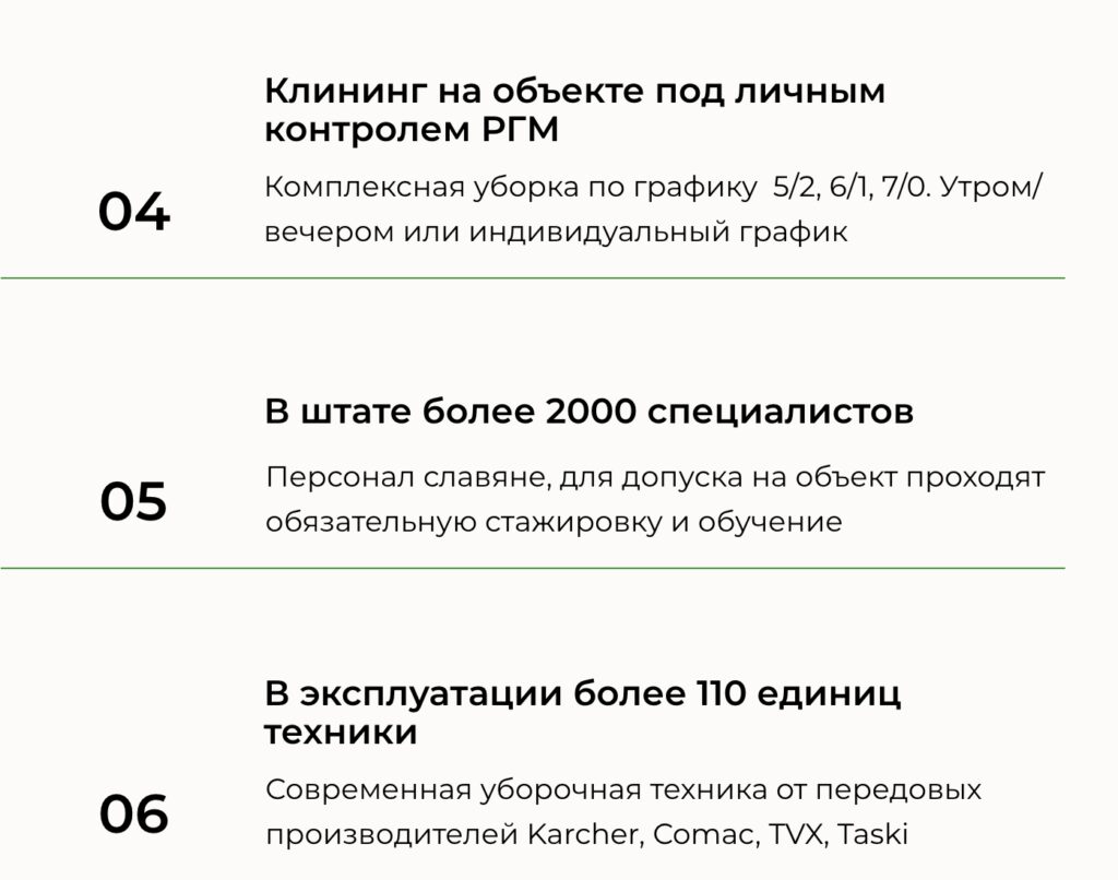 клининговая компания
