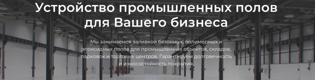 Монтаж полов